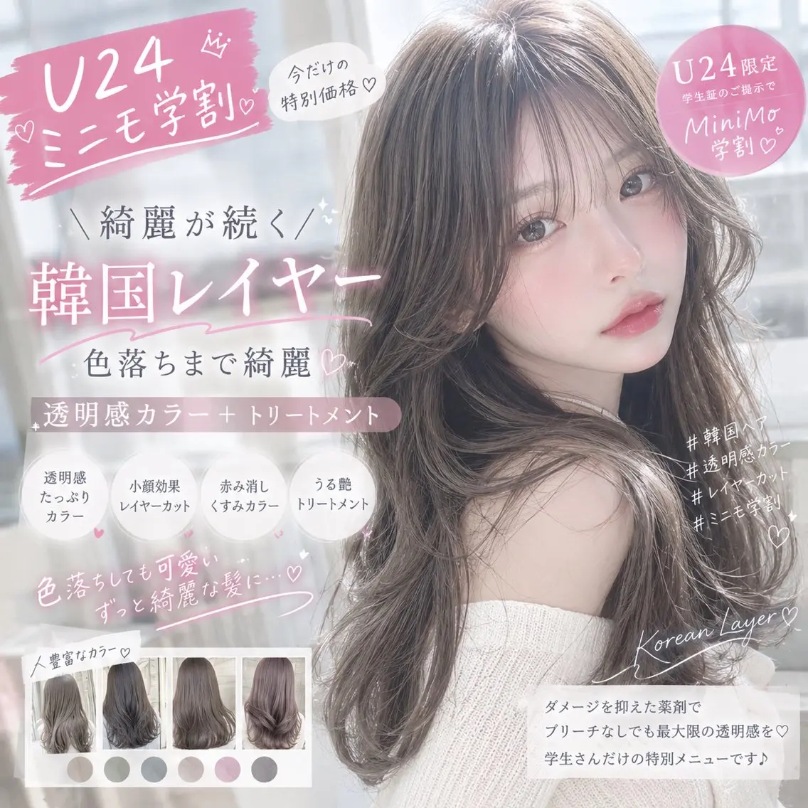 ミディアム カラー カット ヘアカラー トリートメント ブリーチ縮毛矯正飛我 横浜1カット得意✨️のヘアスタイル