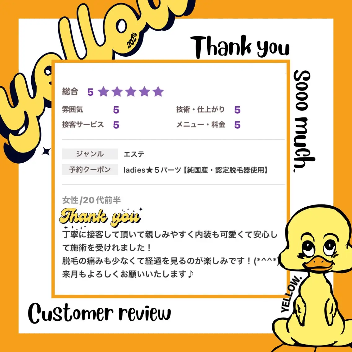 脱毛 yellow💛【 脱毛&フェイシャル】のエステ・リラクイメージ