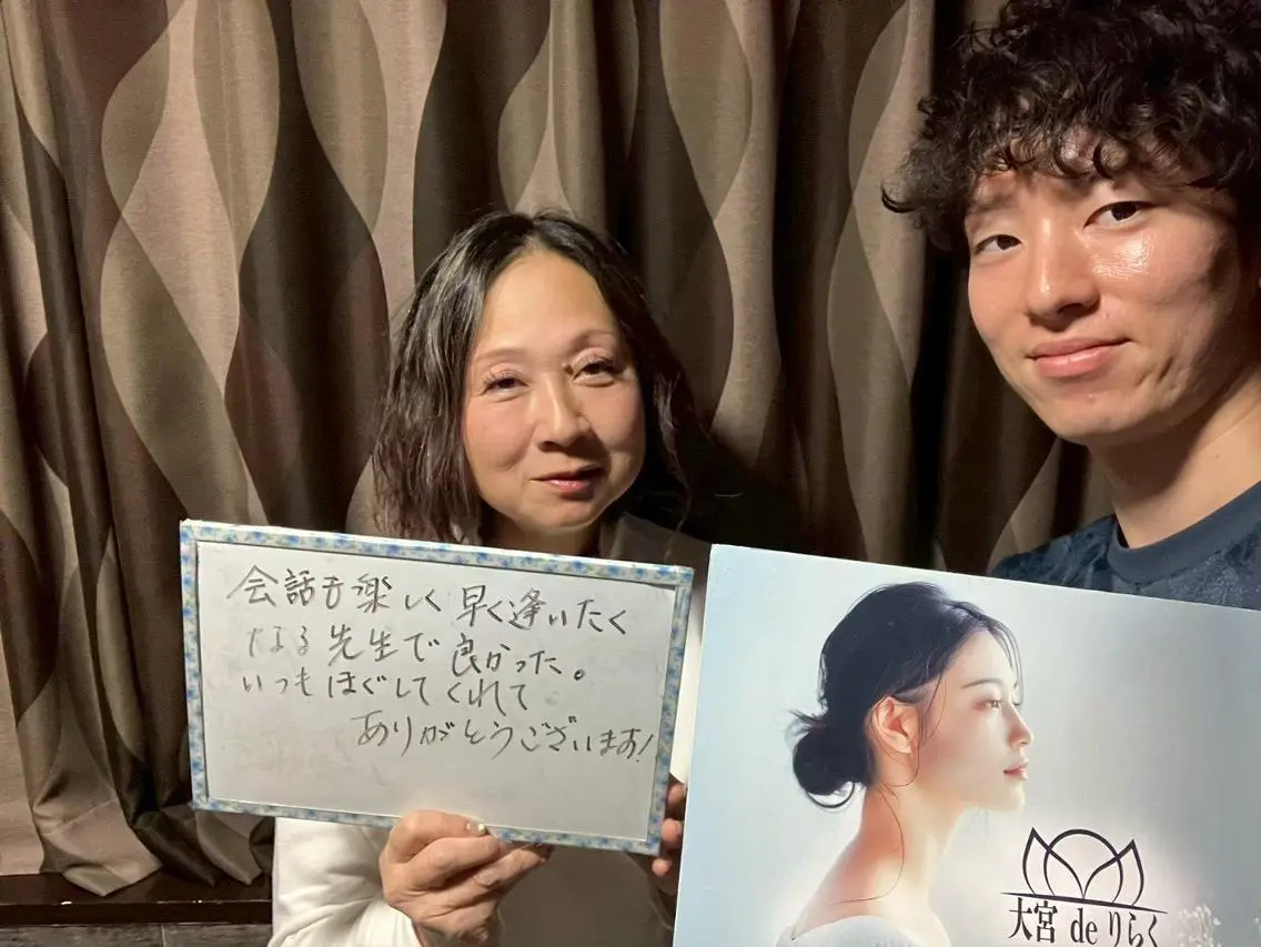 浦和 deりらくのエステ・リラクイメージ