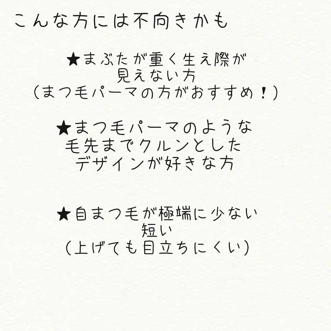 マツエク・マツパ 香里園 eyelashNonのマツエク・マツパデザイン