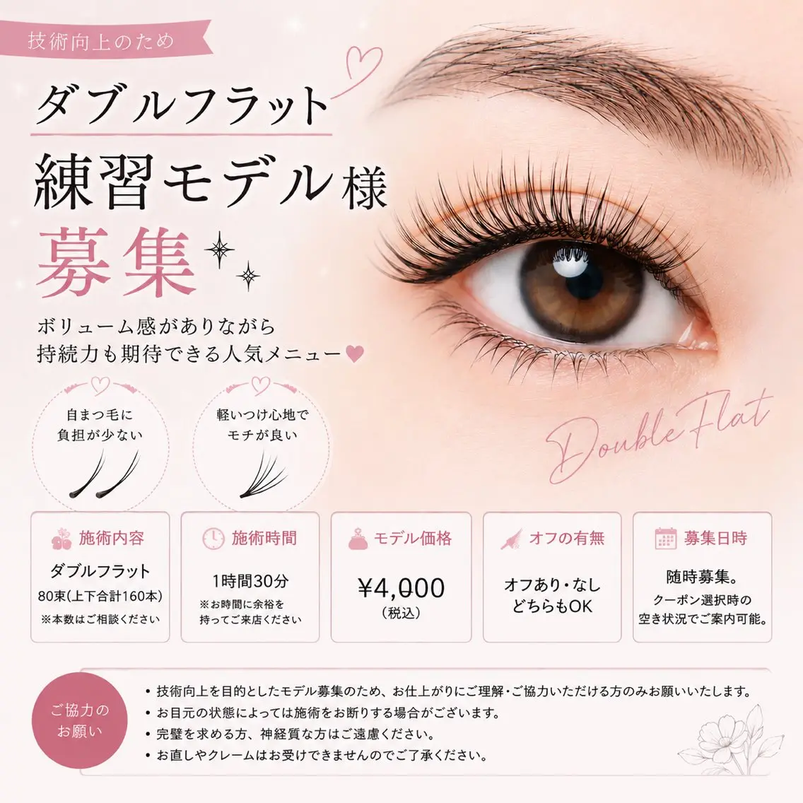 マツエク・マツパ マツエク de Grace Amiのマツエク・マツパデザイン