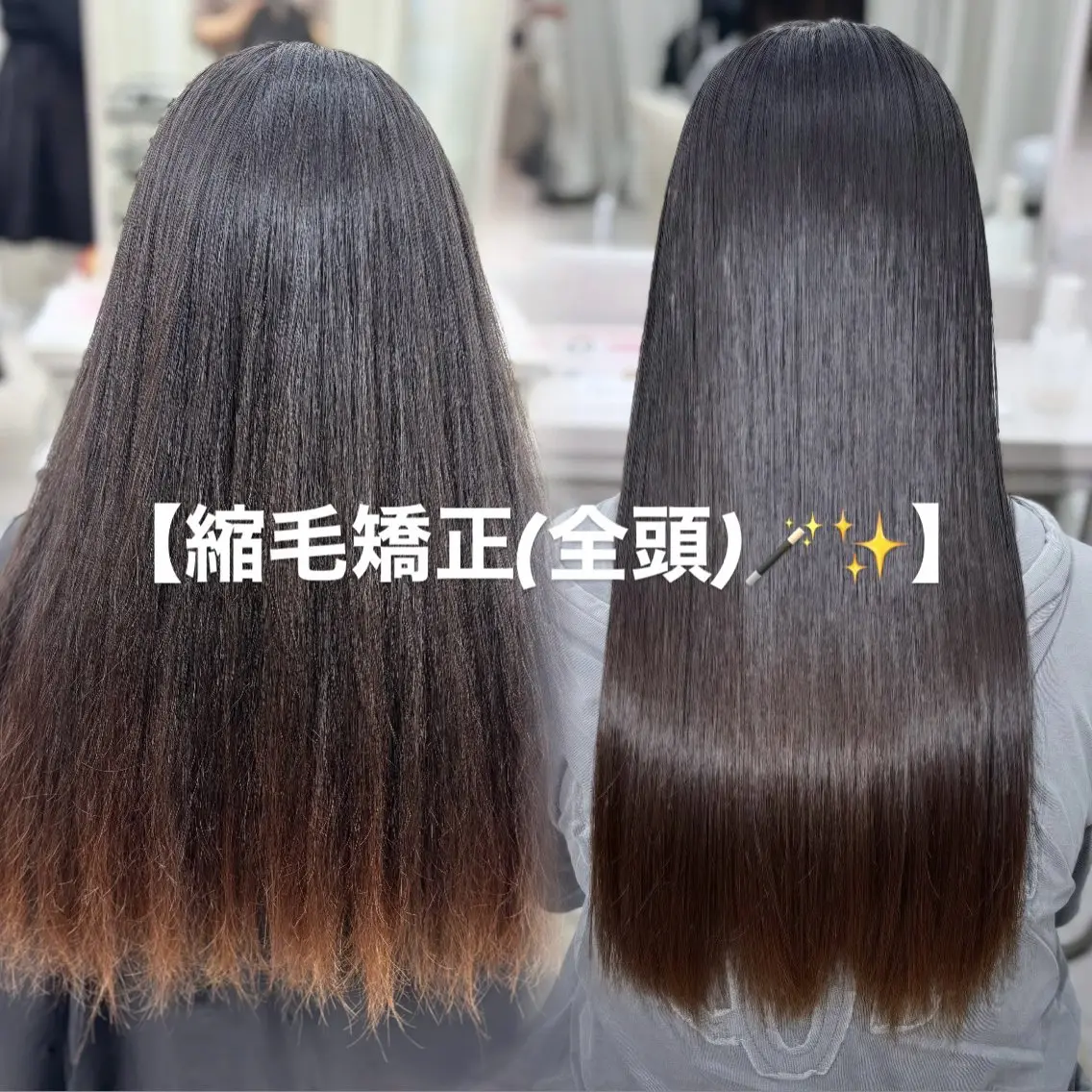 ロング 縮毛矯正 coco ウナのヘアスタイル