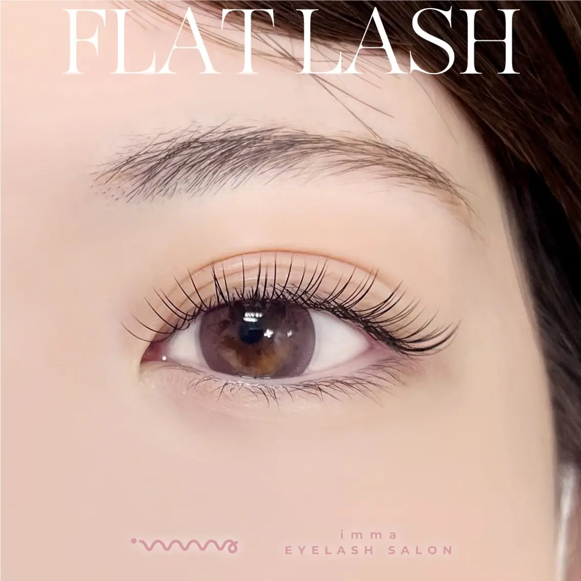 マツエク・マツパ フラットラッシュ eyelash imma 北千住のマツエク・マツパデザイン