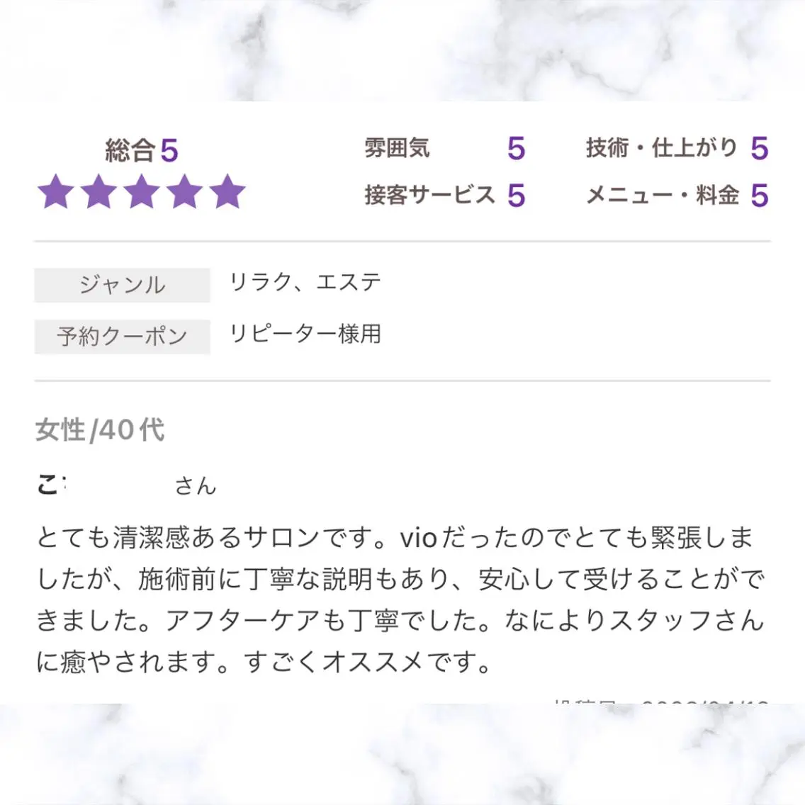 ぷーな シュガーリング竹ノ塚のエステ・リラクイメージ