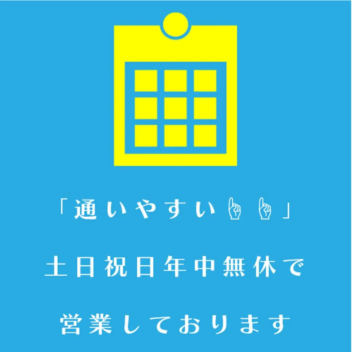 🌈 骨盤矯正🙌 タカハシ 🌈のエステ・リラクイメージ