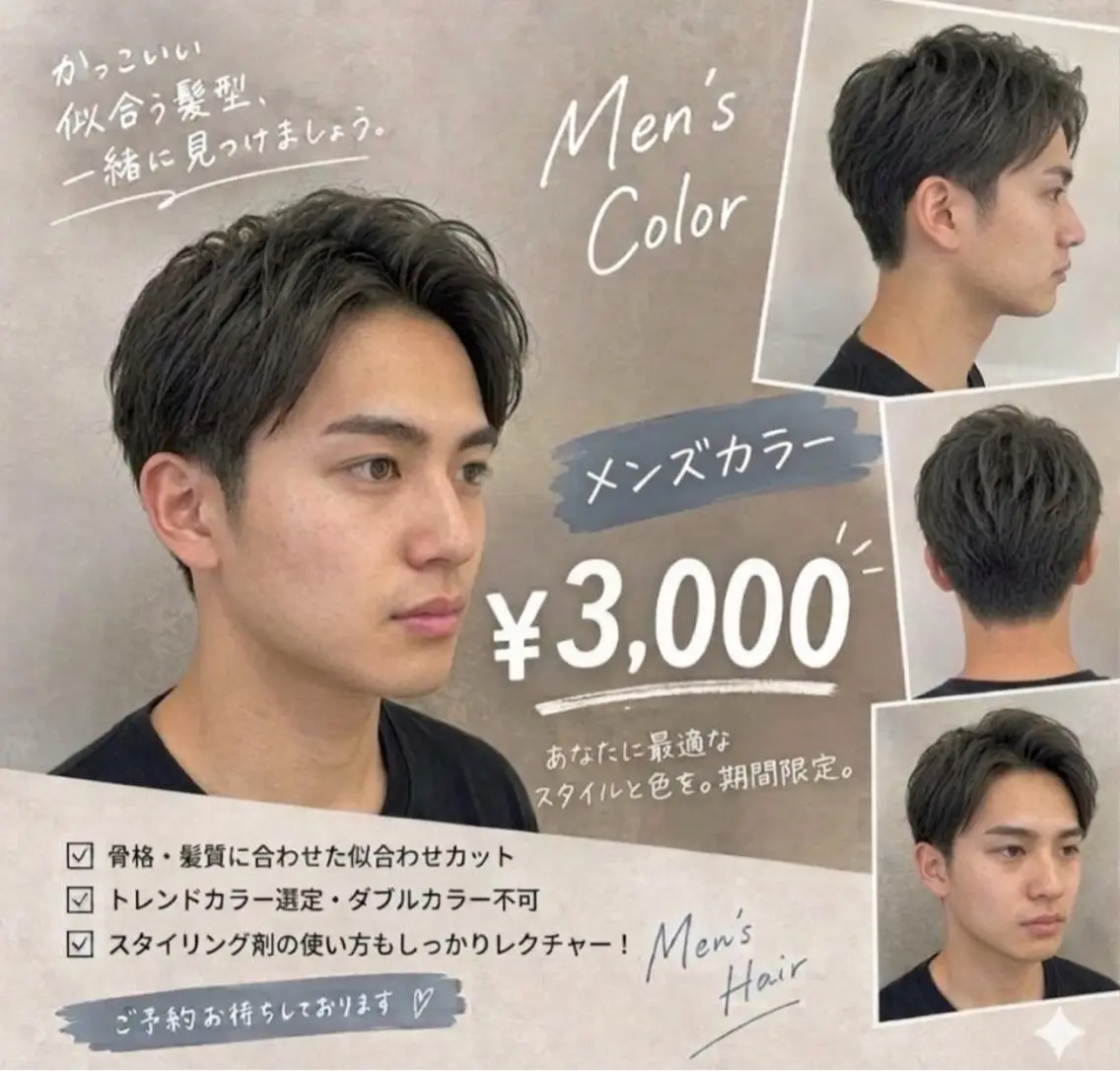 【メンズ限定】トレンド透明感ワンカラー🩶✨️マイクロバブルヘッドスパサービス✨️の写真