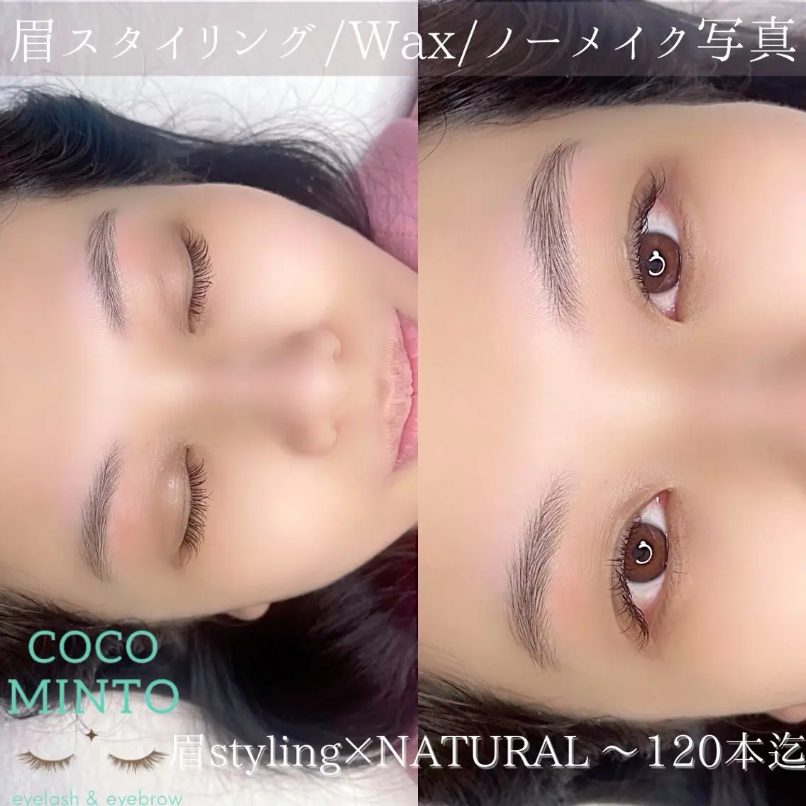 アイブロウ CocoMinto Rie.Mのマツエク・マツパデザイン