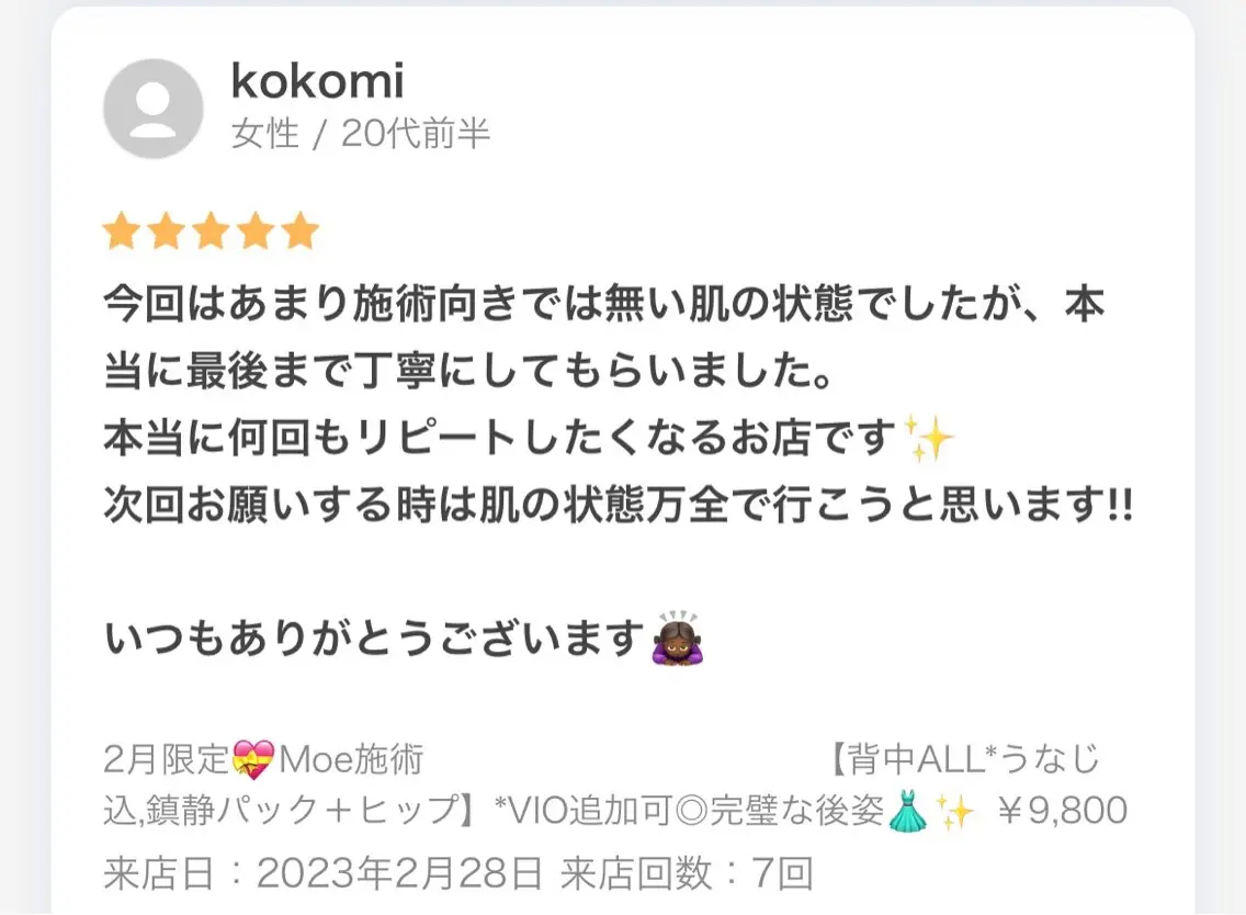 HOTEL&PARK .Moeワックス脱毛のエステ・リラクイメージ