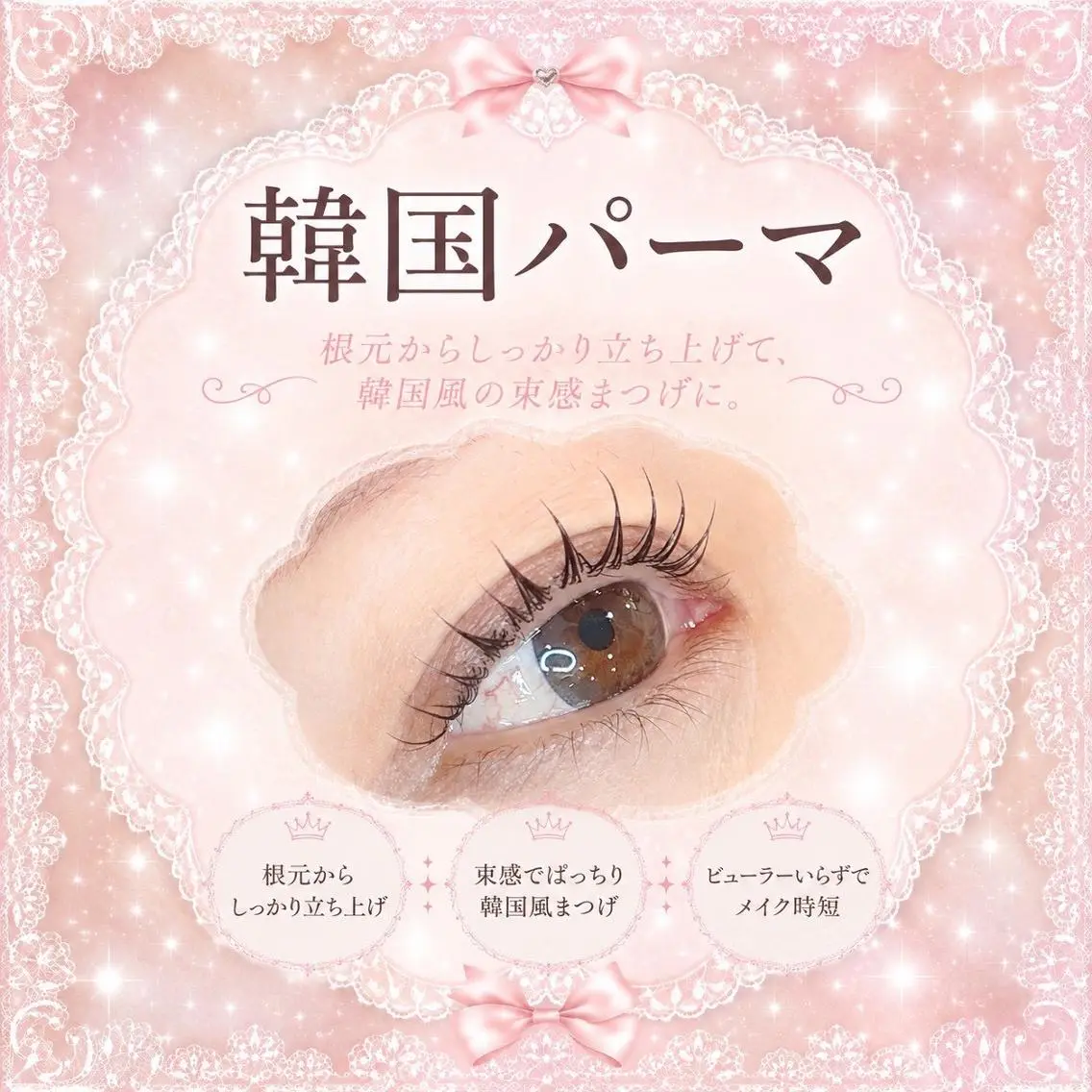 【OPEN限定価格】✨️💜韓国パーマ 【Uカールロッド】💜✨️束感仕上げ🍒◎の写真