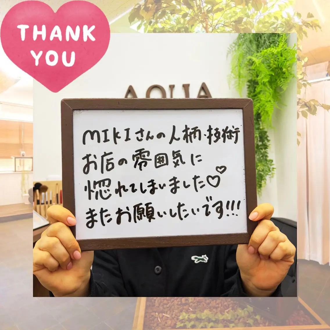 エステ リラク 🌿AQUA南浦和店 MIKIのエステ・リラクイメージ