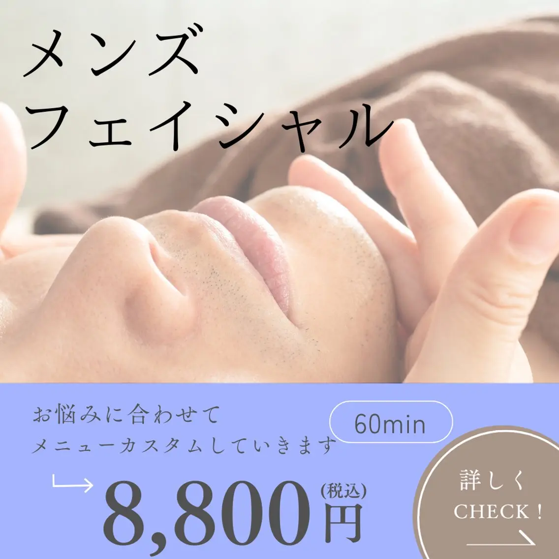 《メンズフェイシャル👨🏻》どのメニューを選んで良いか分からない方🙌🏻✨こちらからご予約お願いします🫧の写真