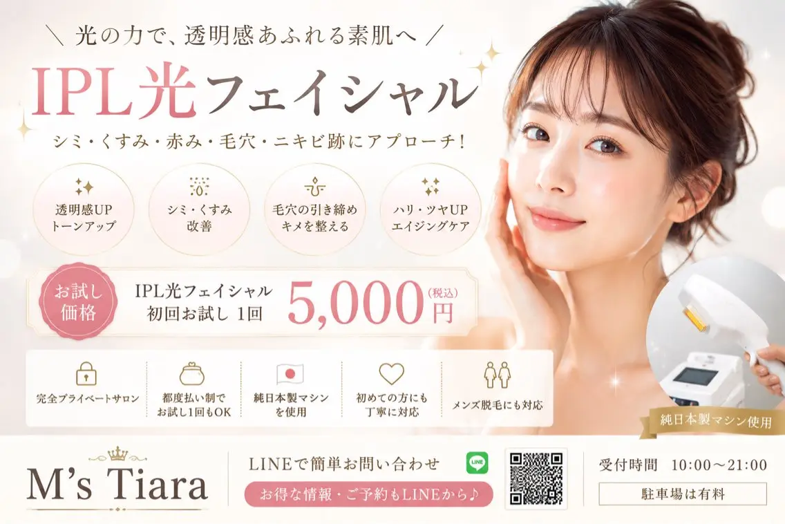 エステ プライベート脱毛 サロン👑Maikaのエステ・リラクイメージ