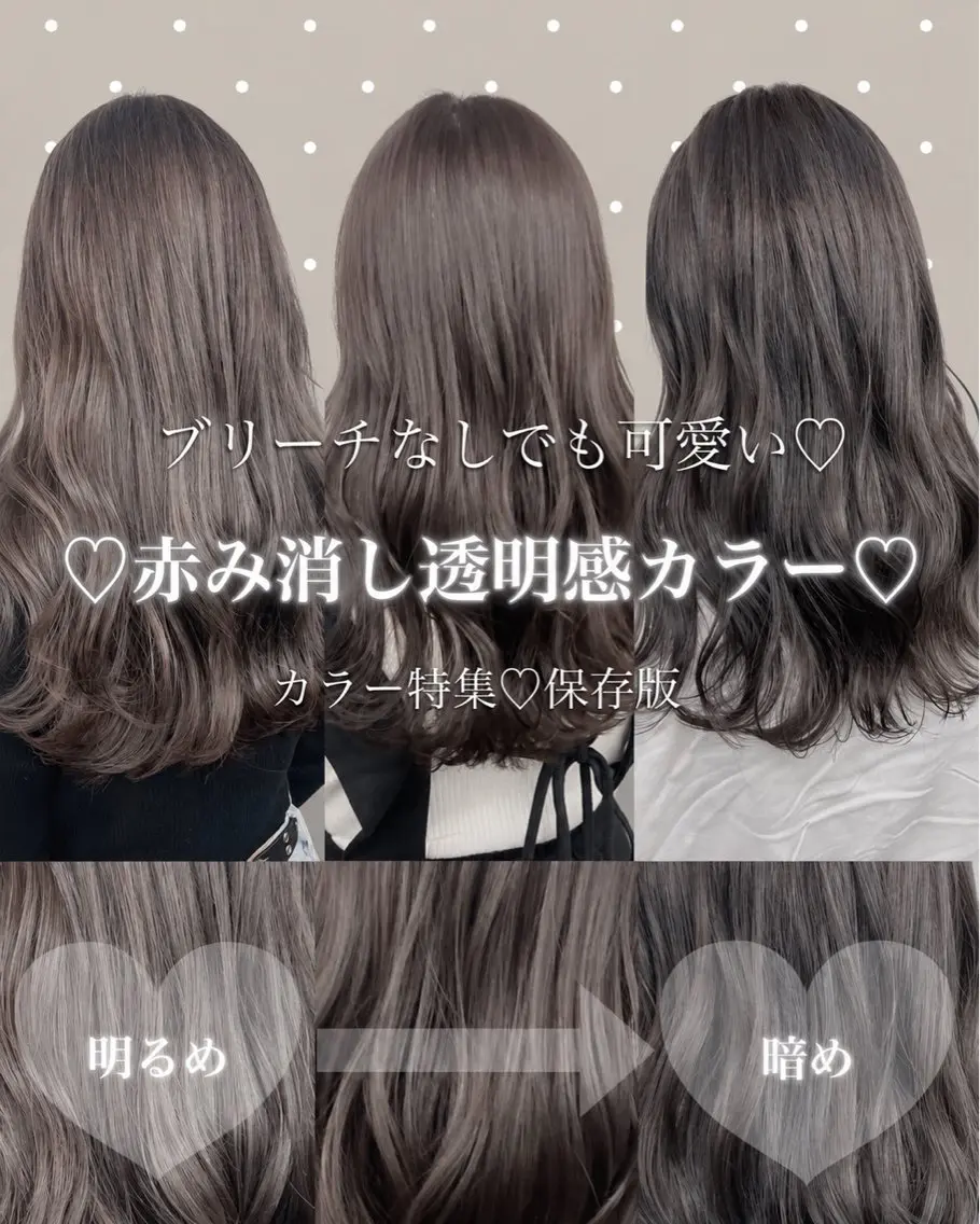 ロング カラー 透明感カラー グレージュ/あいのヘアスタイル