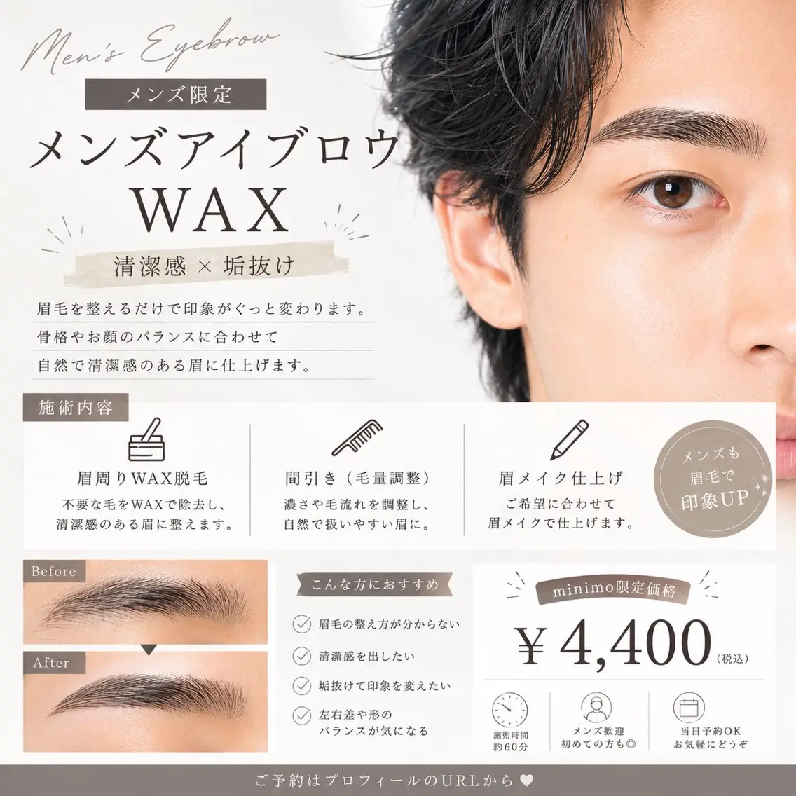 メンズ アイブロウ メンズアイブロウ 眉毛ワックス脱毛 ワックス脱毛 眉カット その他(アイブロウ) 韓国風束感まつ毛 天王寺✧Risakoのマツエク・マツパデザイン