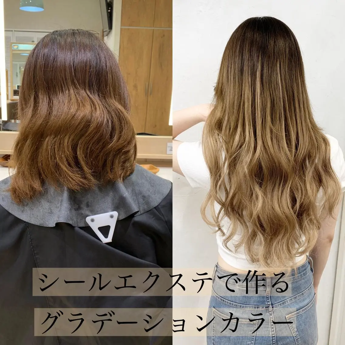 ロング カラー ヘアアレンジ シールエクステ エクステ ヘアカラー エクステ TATSUYA アートディレクターのヘアスタイル