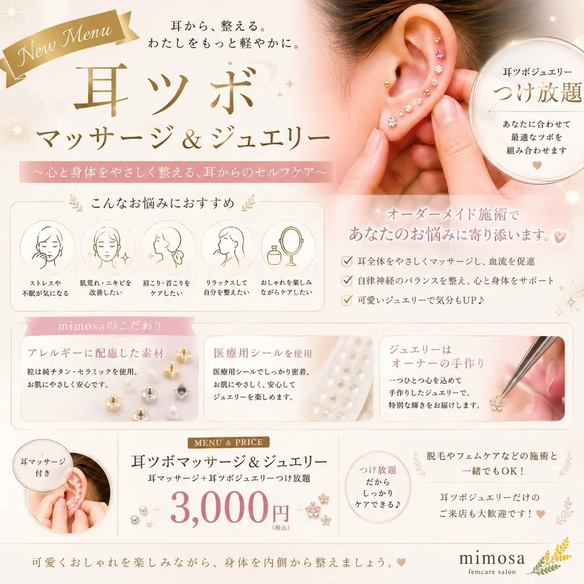 川合 恭子のエステ・リラクイメージ