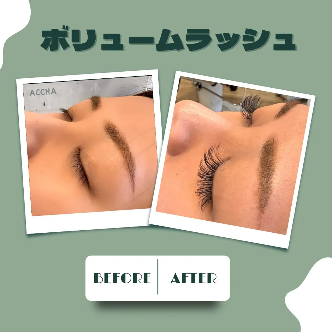 ボリュームラッシュ50束ずつ（100束まで）の写真