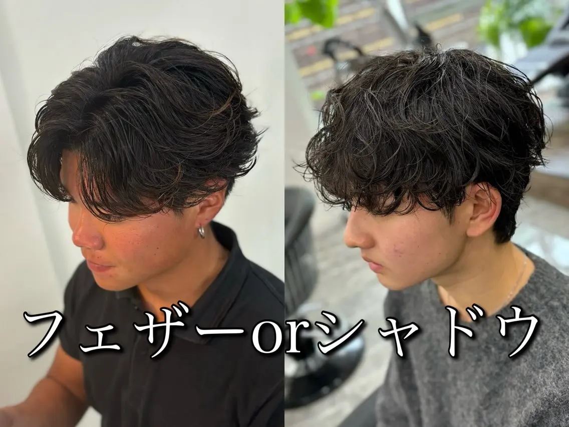 パーマ メンズ カット パーマ 🍐シャドウパーマ メンズ特化/守岡🍐のヘアスタイル