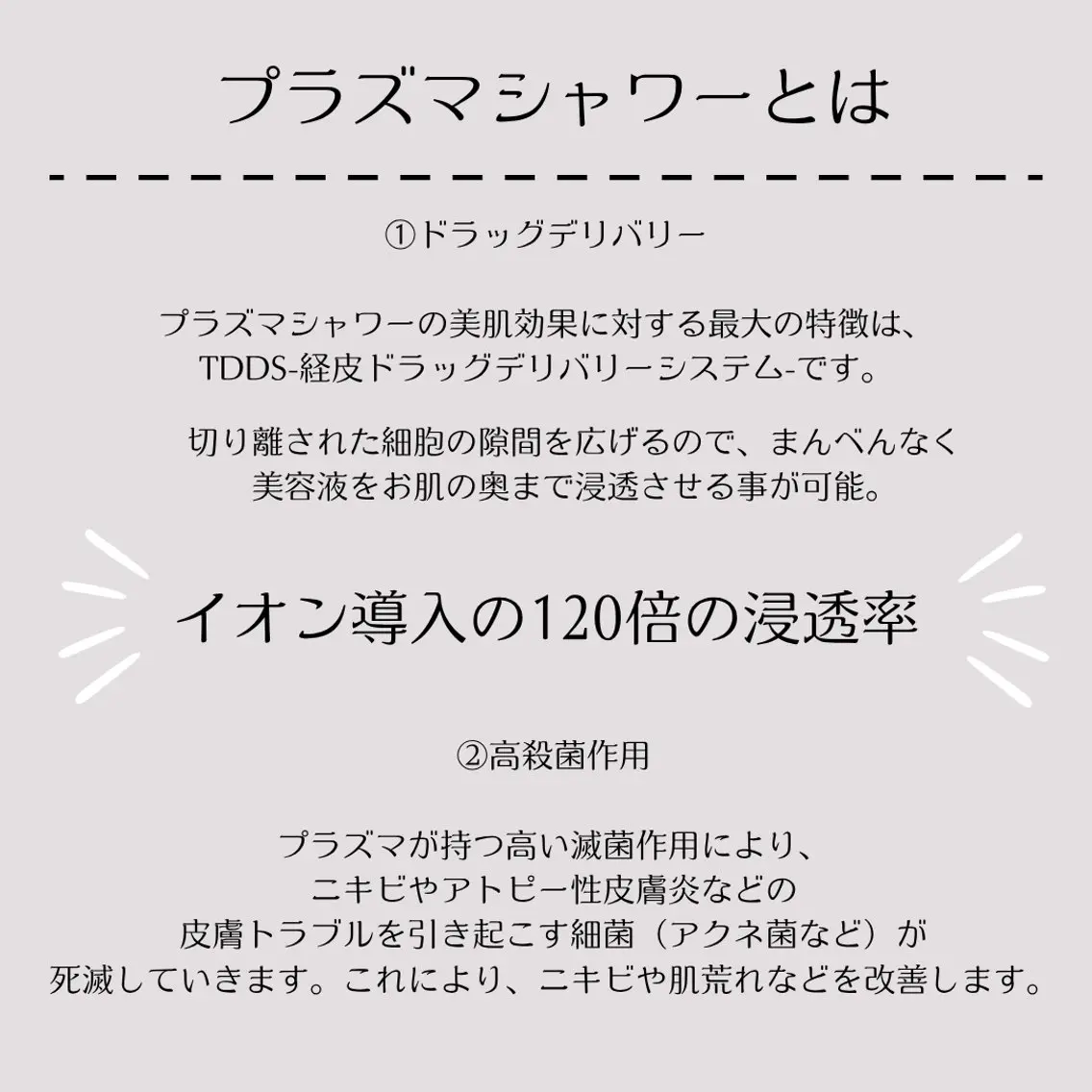 lumi riseのエステ・リラクイメージ