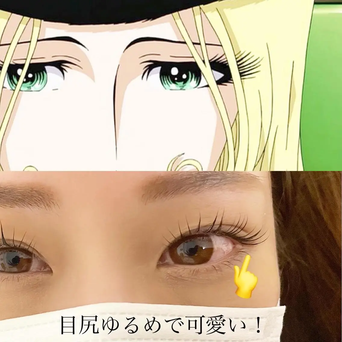 マツエク・マツパ Fleur フルールのマツエク・マツパデザイン