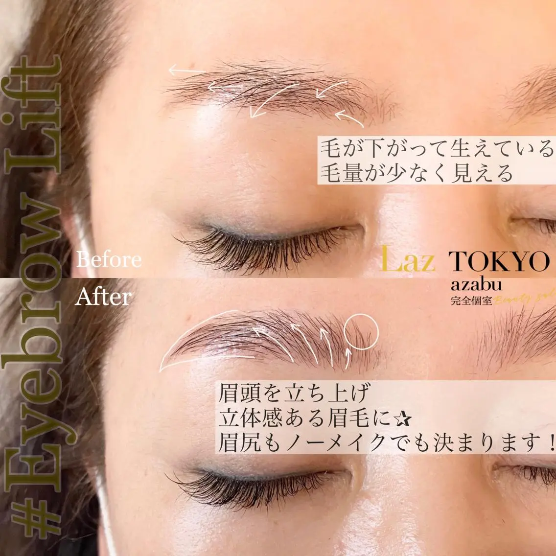 マツエク・マツパ ラズトウキョウ Laz TOKYOのマツエク・マツパデザイン