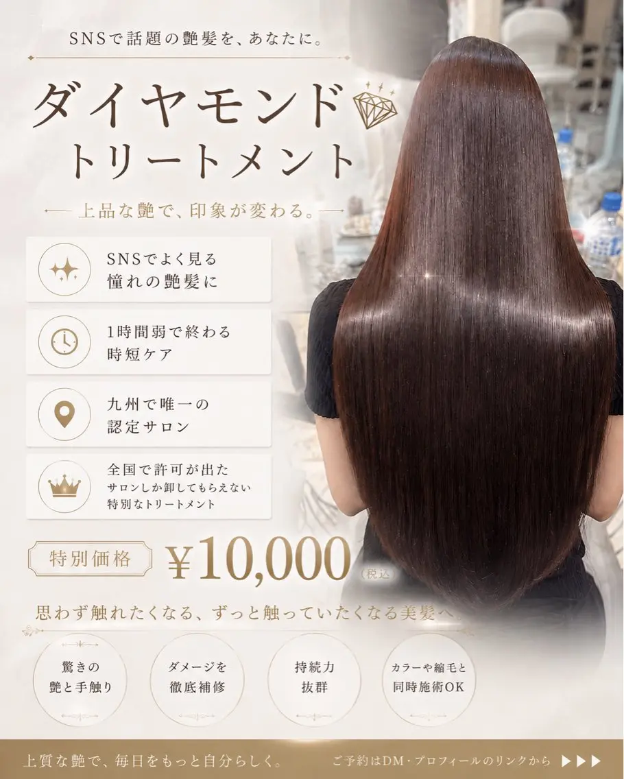 ✨【超破格】九州唯一💎ダイヤモンドトリートメント💎✨の写真