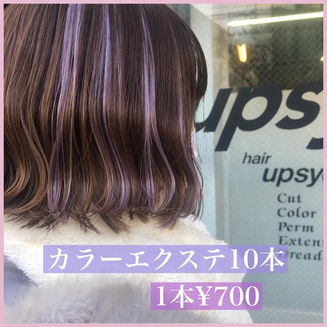 ロング カラー ヘアアレンジ 編み込みエクステ シールエクステ ベージュカラー イヤリングカラー インナーカラー カット エクステ ヘアセット 八巻 晴香のヘアスタイル