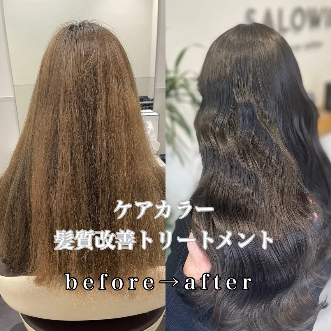 ロング ヘアカラー トリートメント 髪質改善&美髪カラー ボブ&ロングRINのヘアスタイル