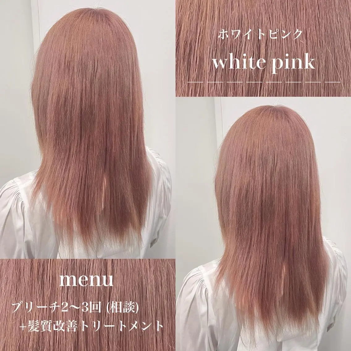 ミディアム カラー 愛されカラー🩷 はるなのヘアスタイル