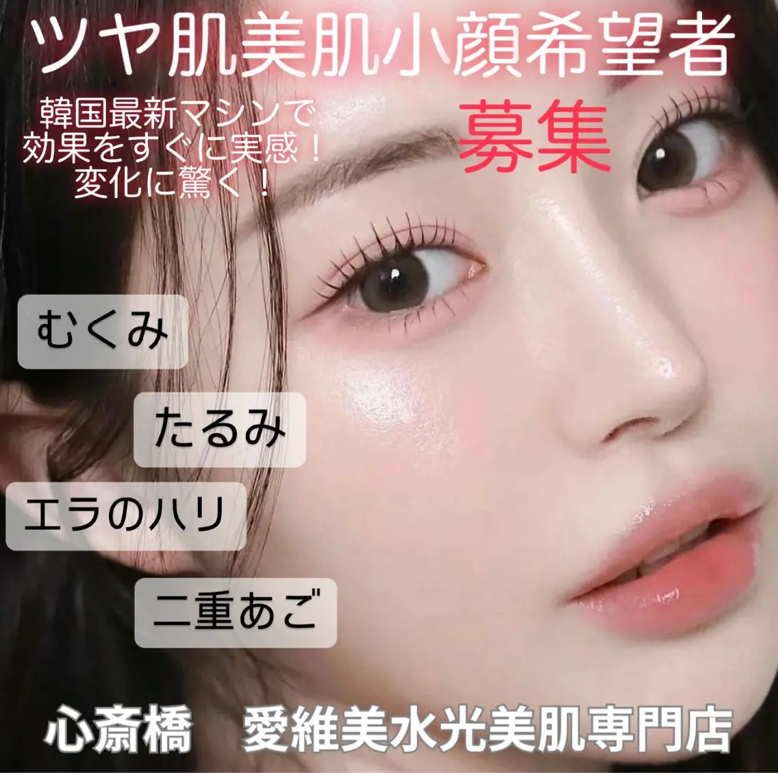 マツエク・マツパ エステ 愛維美水光美肌専門店 メンズレディースokのエステ・リラクイメージ