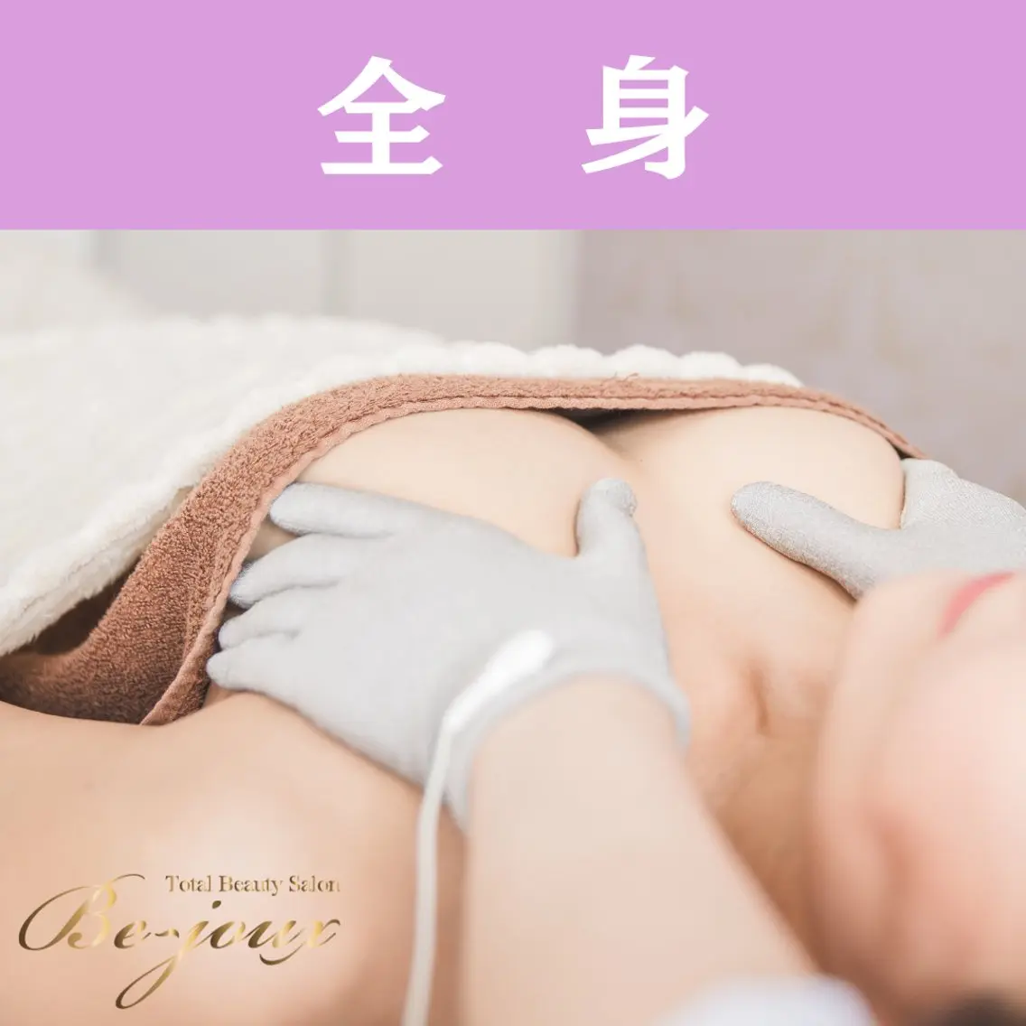 【バストアップ全身☆超贅沢フルコース】そこまでしてくれるの!?憧れの谷間へ 通常¥29,480の写真