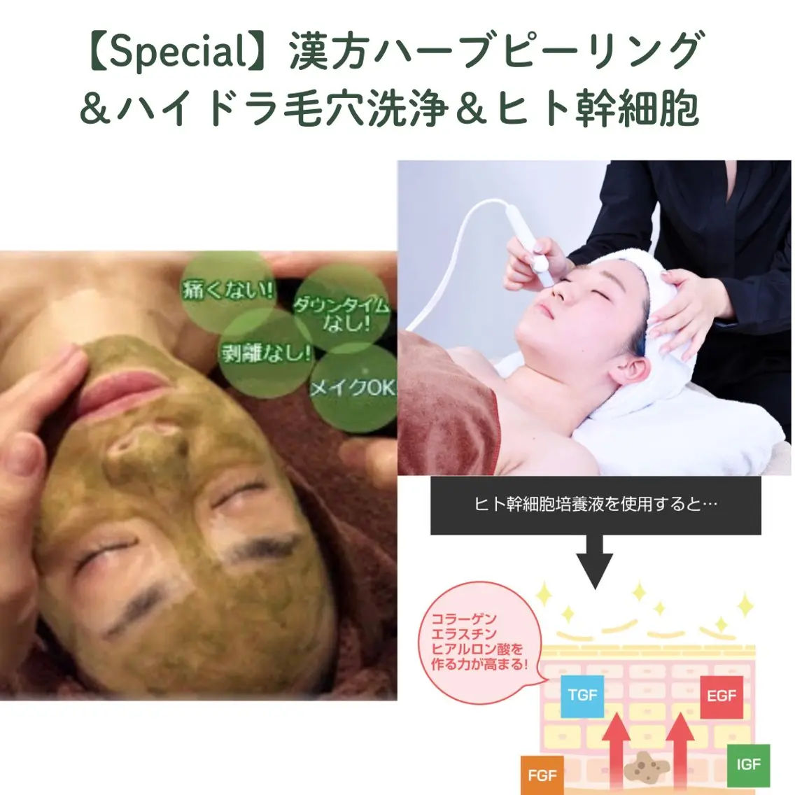 よもぎ蒸しサロン ゆんのエステ・リラクイメージ