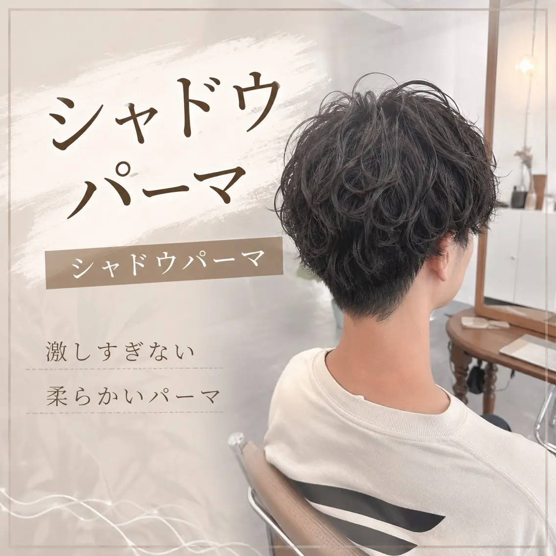 パーマ メンズ 北畑拡希 /パーマのヘアスタイル