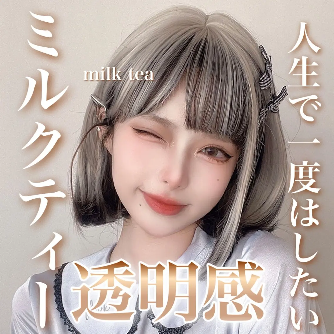 ロング カラー ラベンダー💜 グレージュ🩶のヘアスタイル