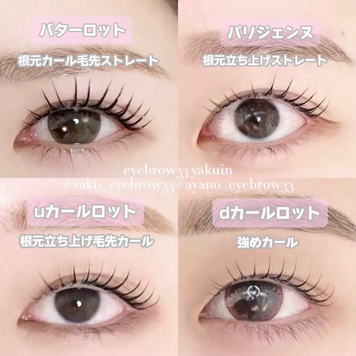 マツエク・マツパ 一重×まつ毛パーマ heileebro wのマツエク・マツパデザイン