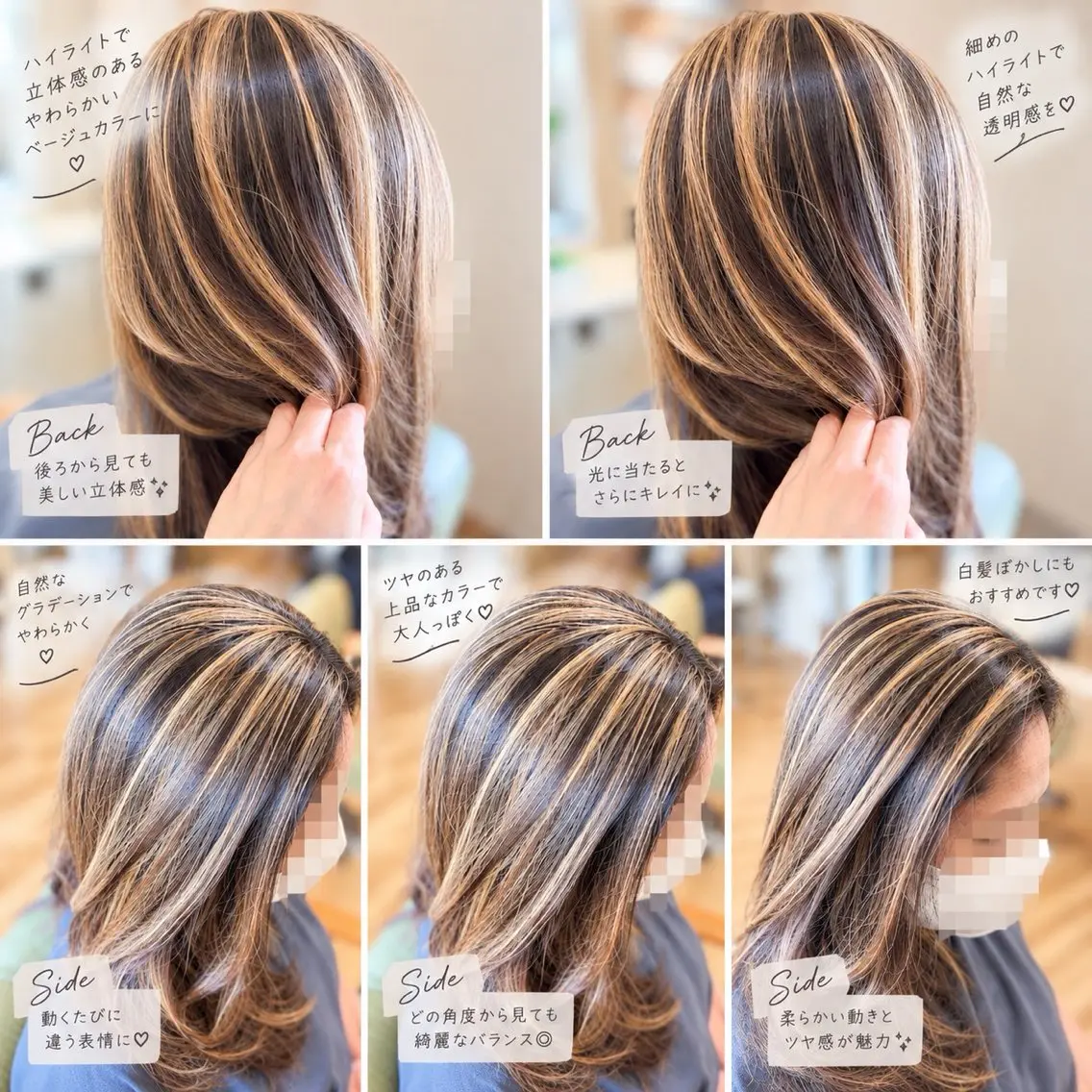 カラー 加藤 彩のヘアスタイル