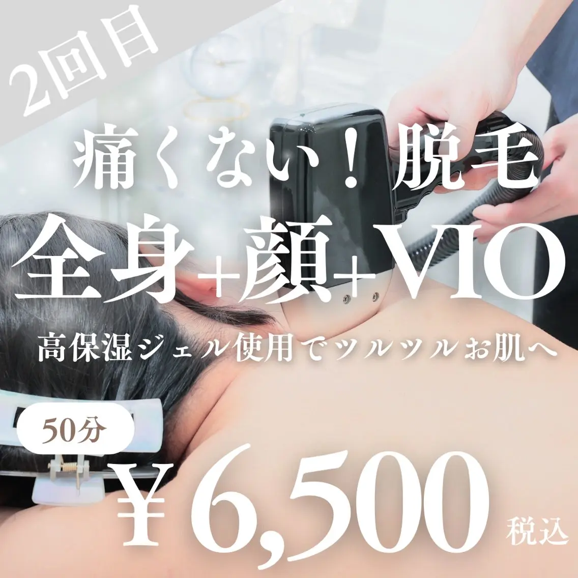 エステ Anpawman 脱毛サロンのエステ・リラクイメージ