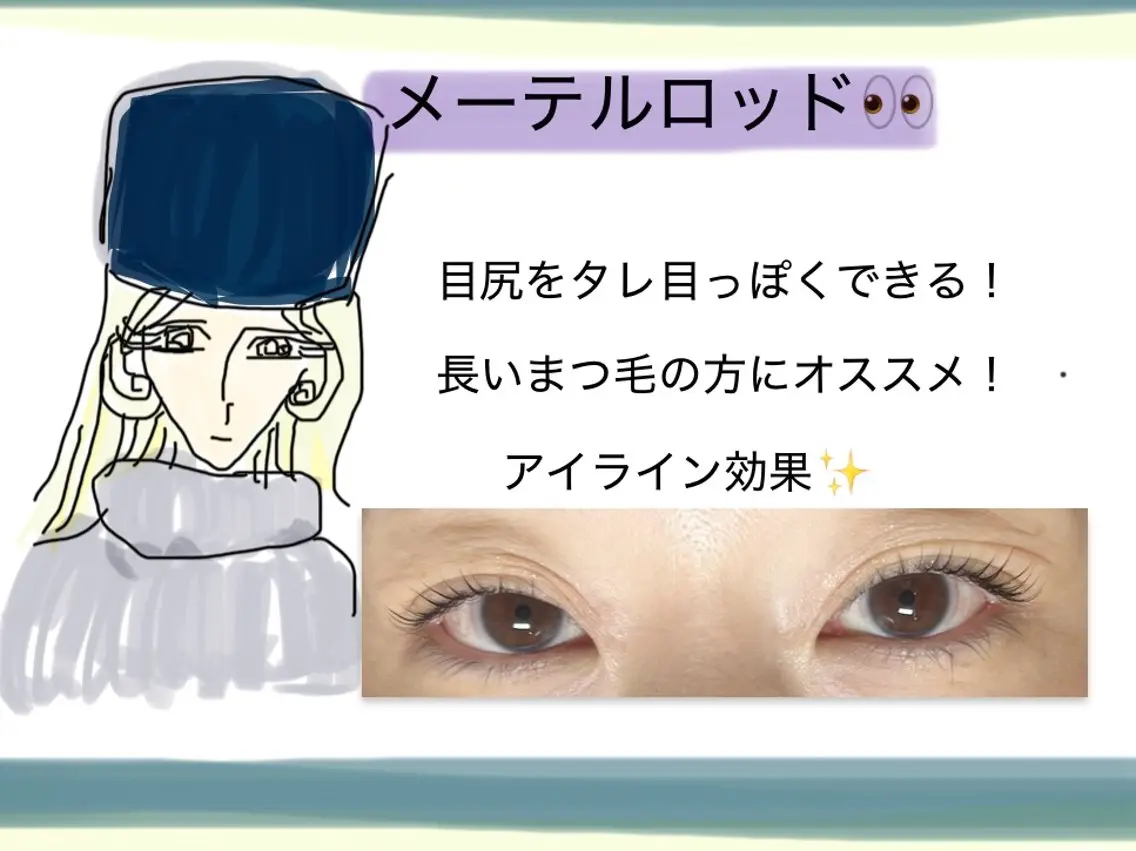 マツエク・マツパ マツパ 🐈MaaZlash AYANO🫧のマツエク・マツパデザイン
