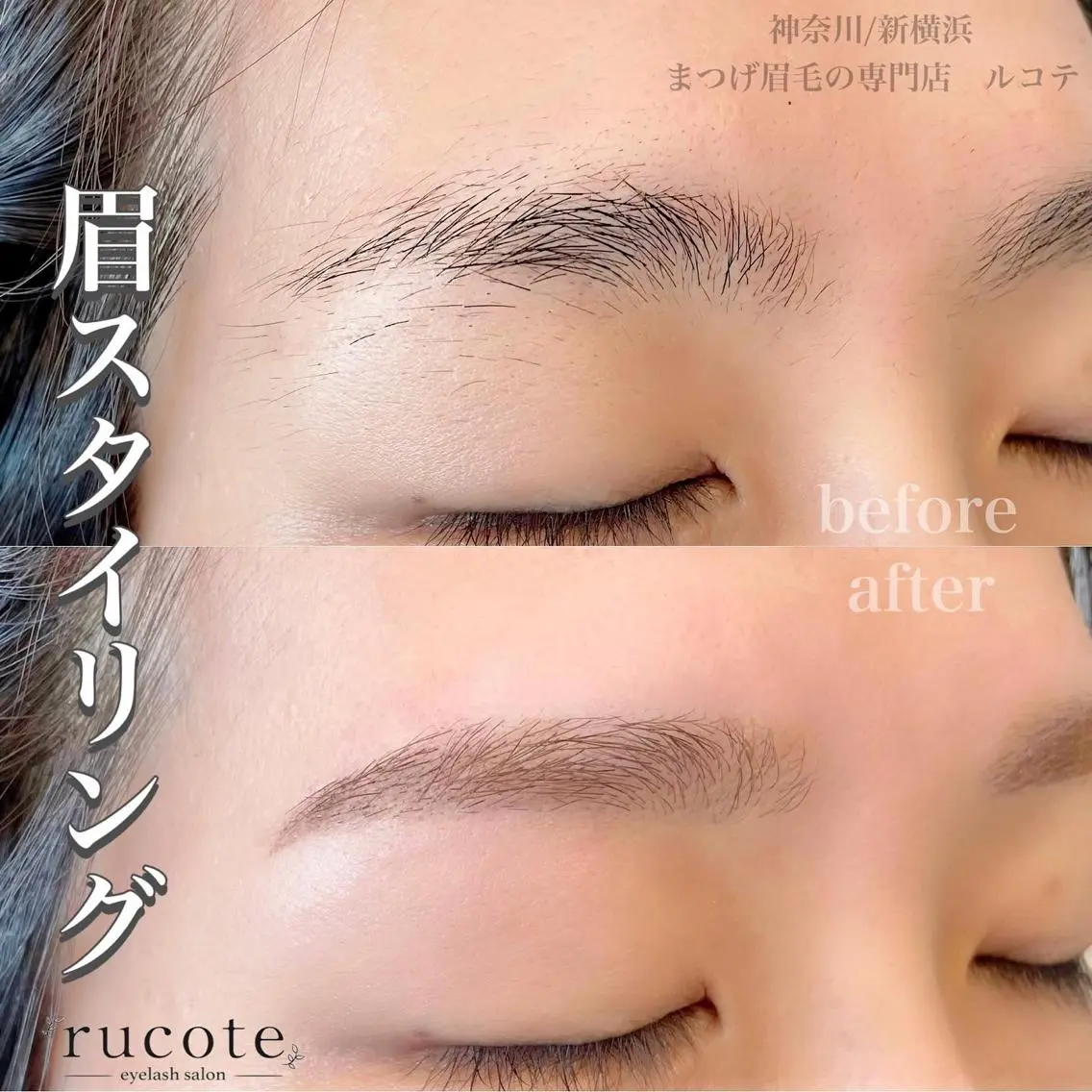 アイブロウ アイラッシュサロン ルコテの眉毛・アイブロウイメージ