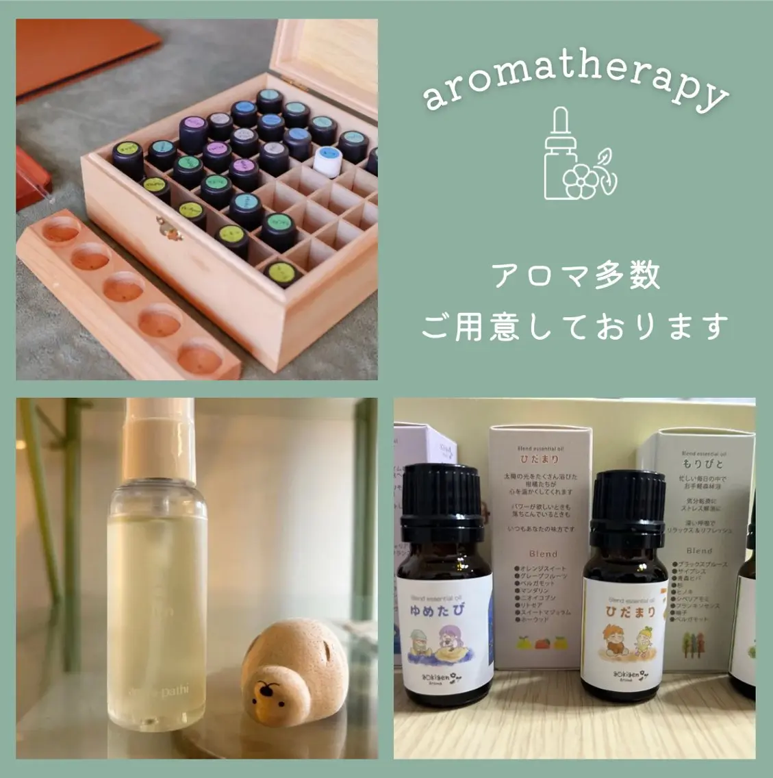 アロマとヘッド KOZUEのエステ・リラクイメージ