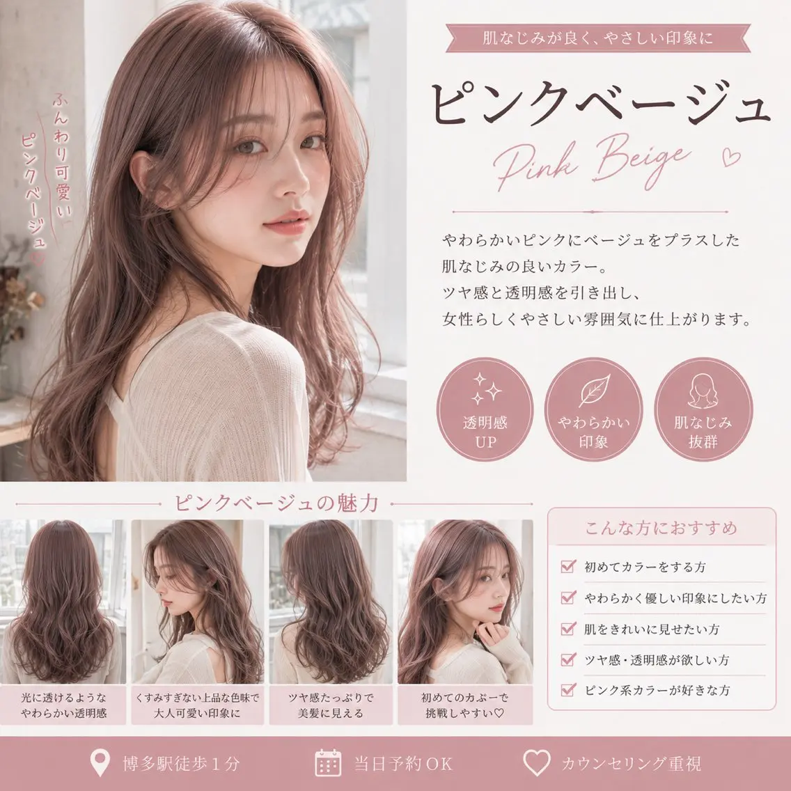 セミロング Raito 博多透明感カラーのヘアスタイル