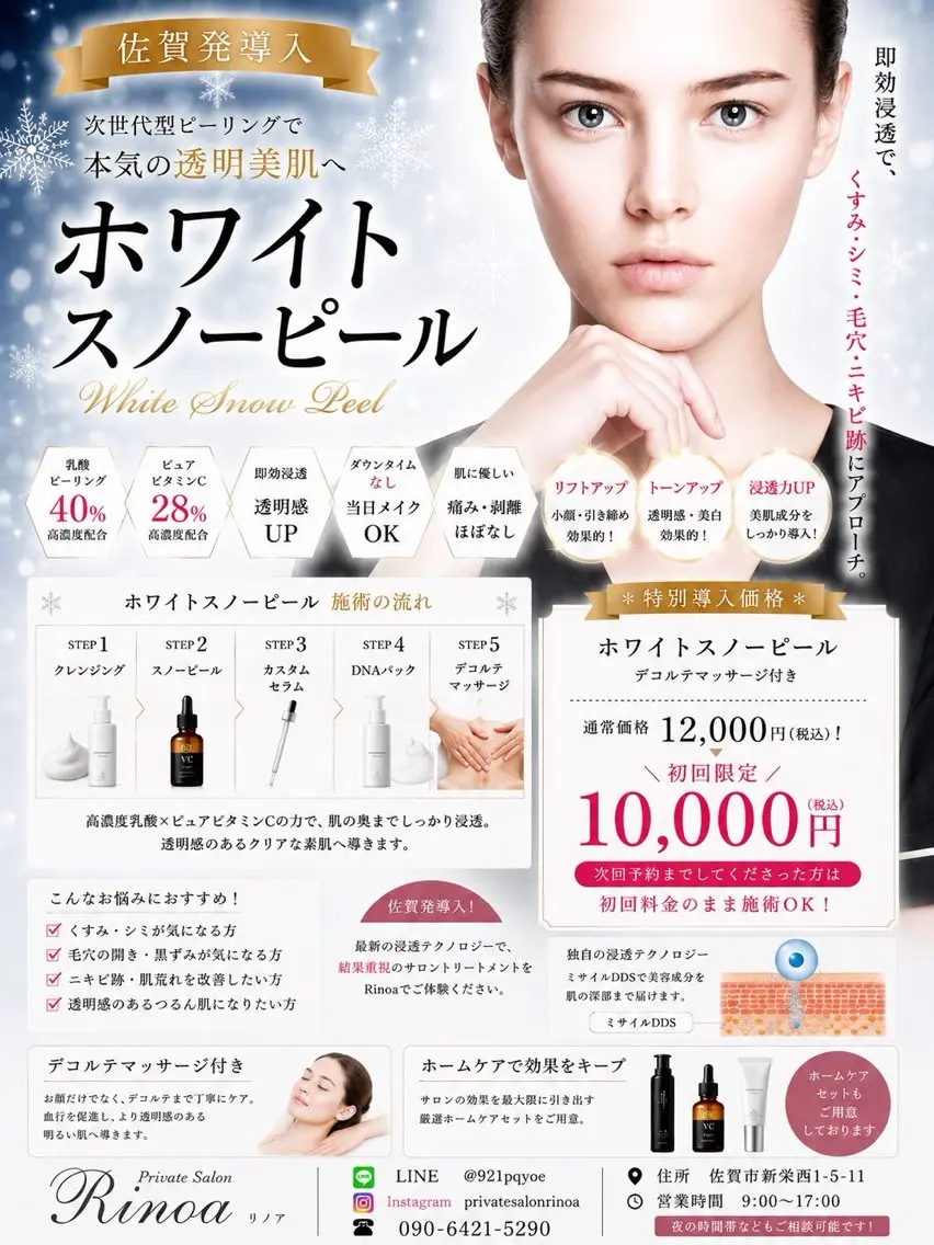 加藤 里菜のエステ・リラクイメージ