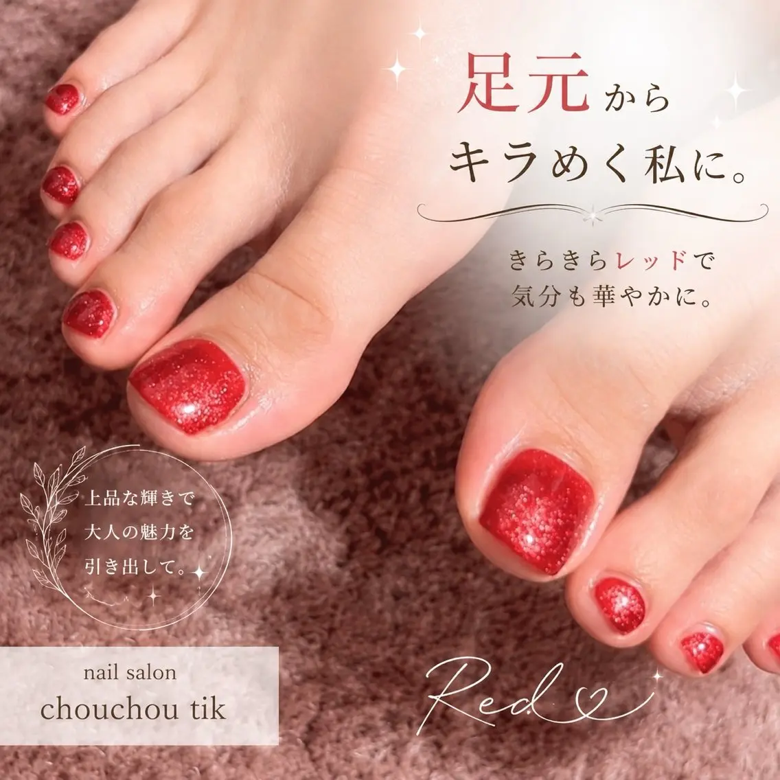 ネイル chouchou tikのネイルデザイン