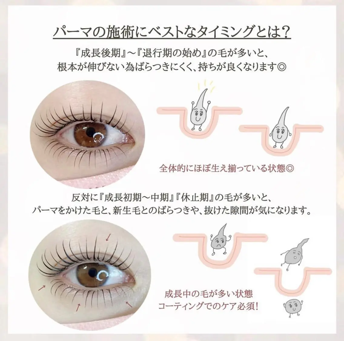 マツエク・マツパ マツパ eye MIHOのマツエク・マツパデザイン