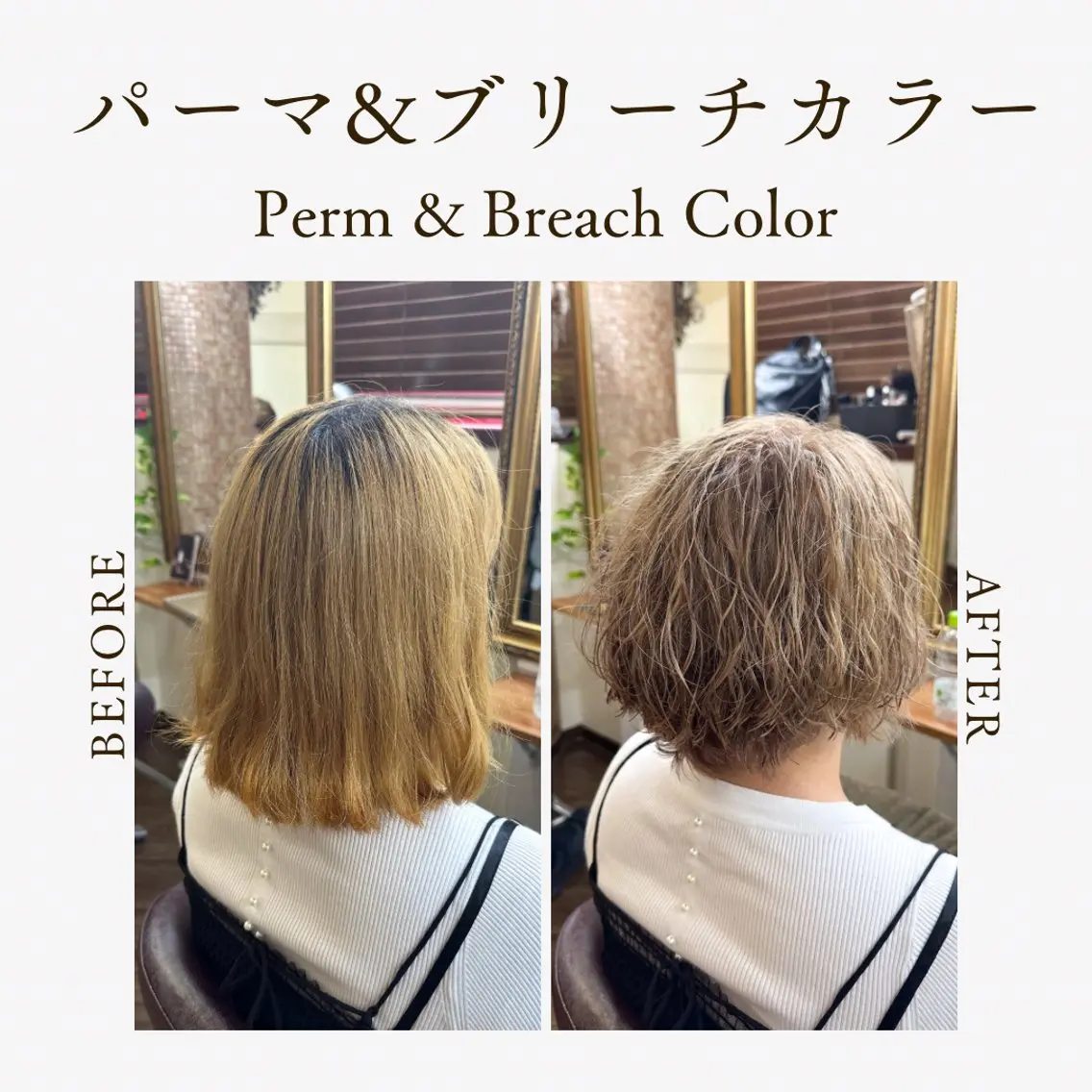 ミディアム カラー パーマ ミディアムパーマ ブリーチ ヘアカラー トリートメント 🌱ケミカル美容師 未来を綺麗に🌱優吾のヘアスタイル