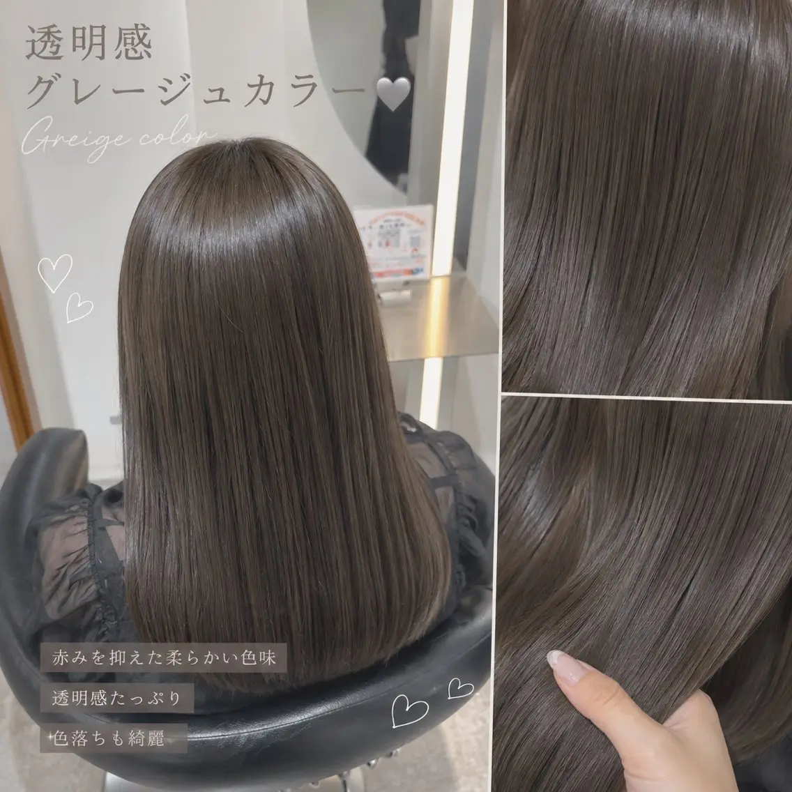 セミロング カラー 透明感カラー🫧縮毛 矯正／ゆめかのヘアスタイル