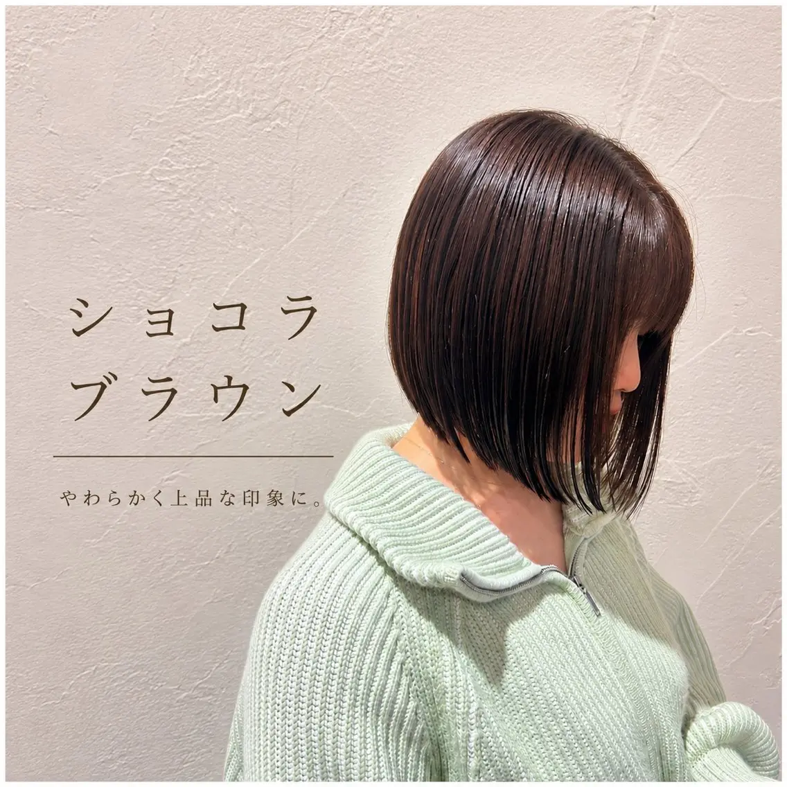 ミディアム ボブ カット ヘアカラー 井上 萌のヘアスタイル