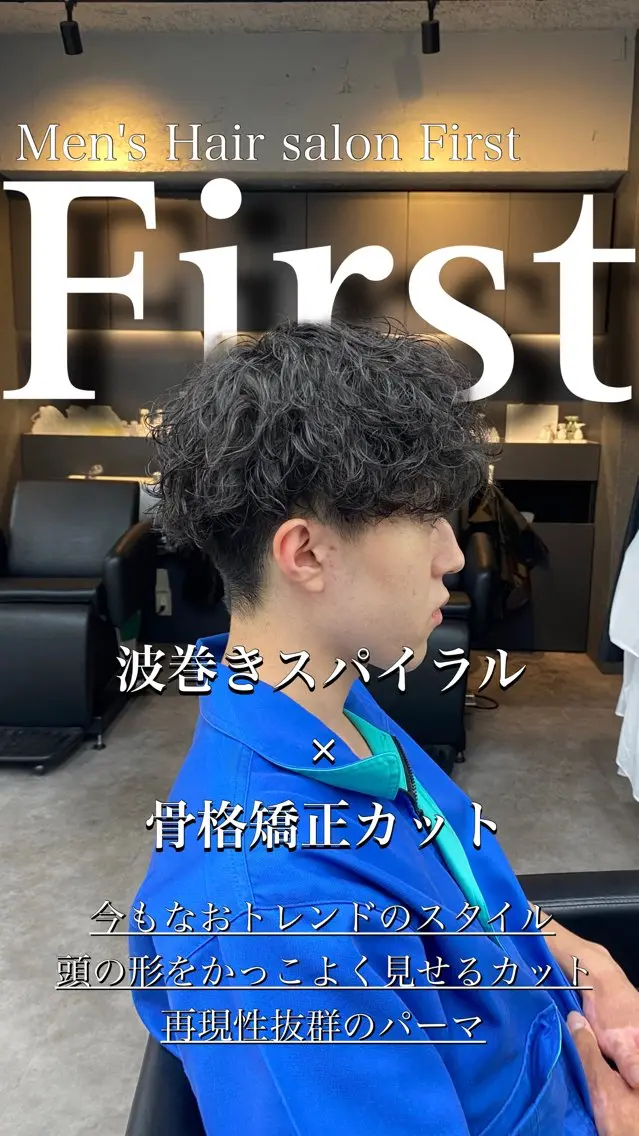 【ご新規様限定✨️】メンズカット×波巻きパーマorツイストスパイラルパーマの写真