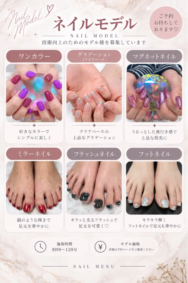 【ワンカラー/ラメグラデ】ハンドorフット￥3000《マグネット・フラッシュ・ミラー》ハンドorフット￥4000オフありの写真
