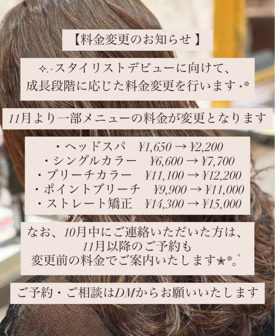 Barocco .ヒメのヘアスタイル
